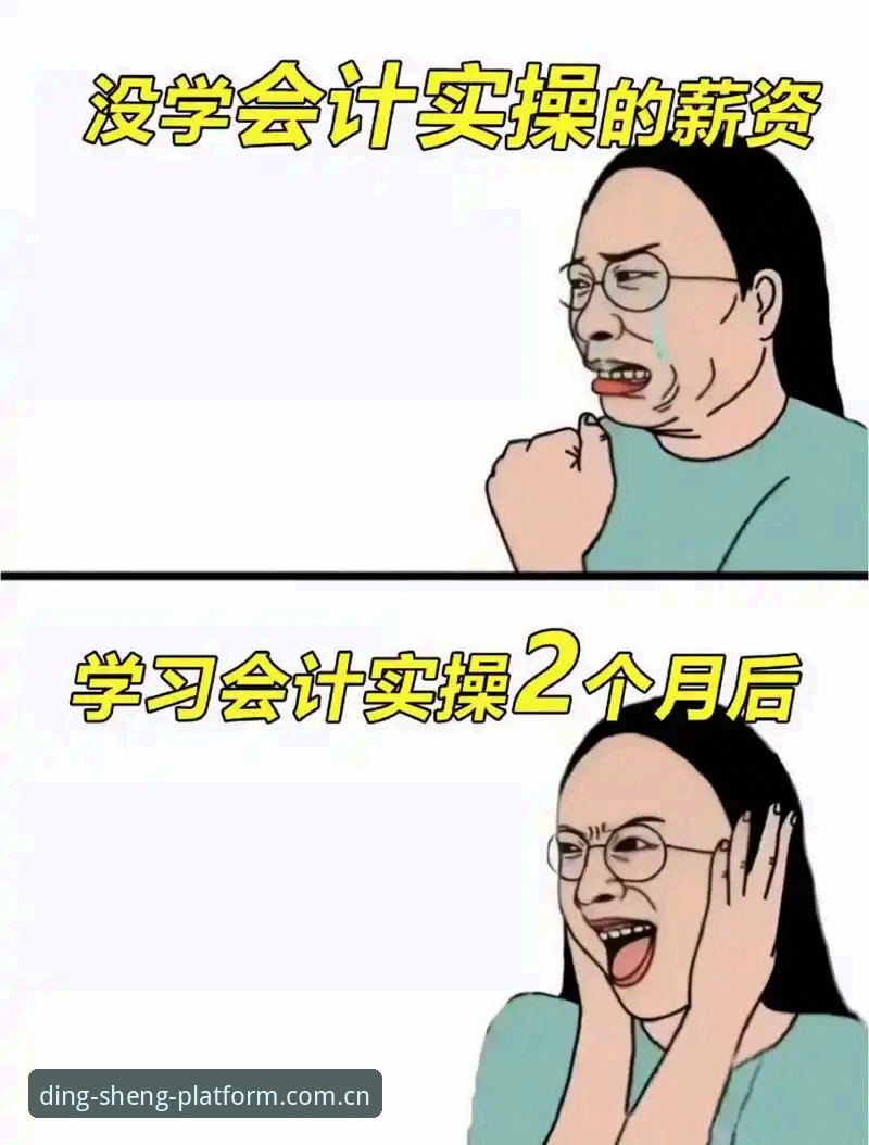 3个避开弯路的路子｜鼎盛平台入口2026版本教程的实操与误区