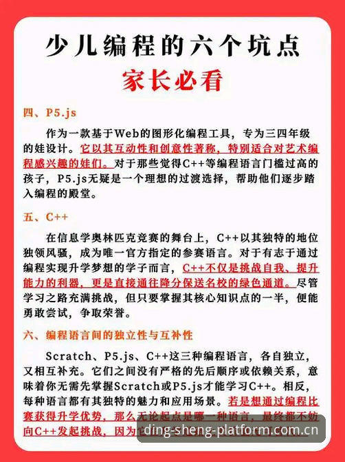 鼎盛体育平台入口高效访问的五个实用技巧——避坑指南与2026版本新特性解读